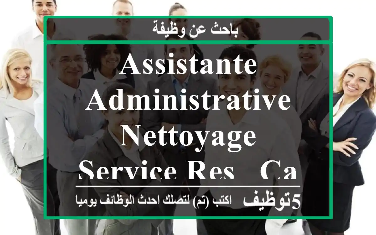 assistante administrative- nettoyage - service res - Casablanca