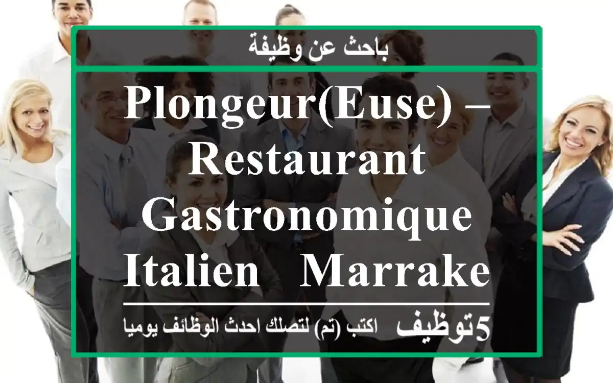 Plongeur(euse) – Restaurant Gastronomique Italien - Marrakech