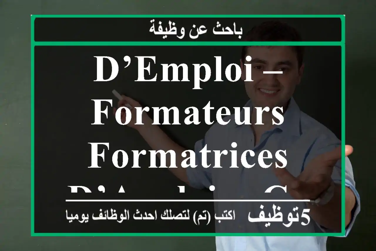 d’emploi – Formateurs Formatrices d’Anglais - Casablanca