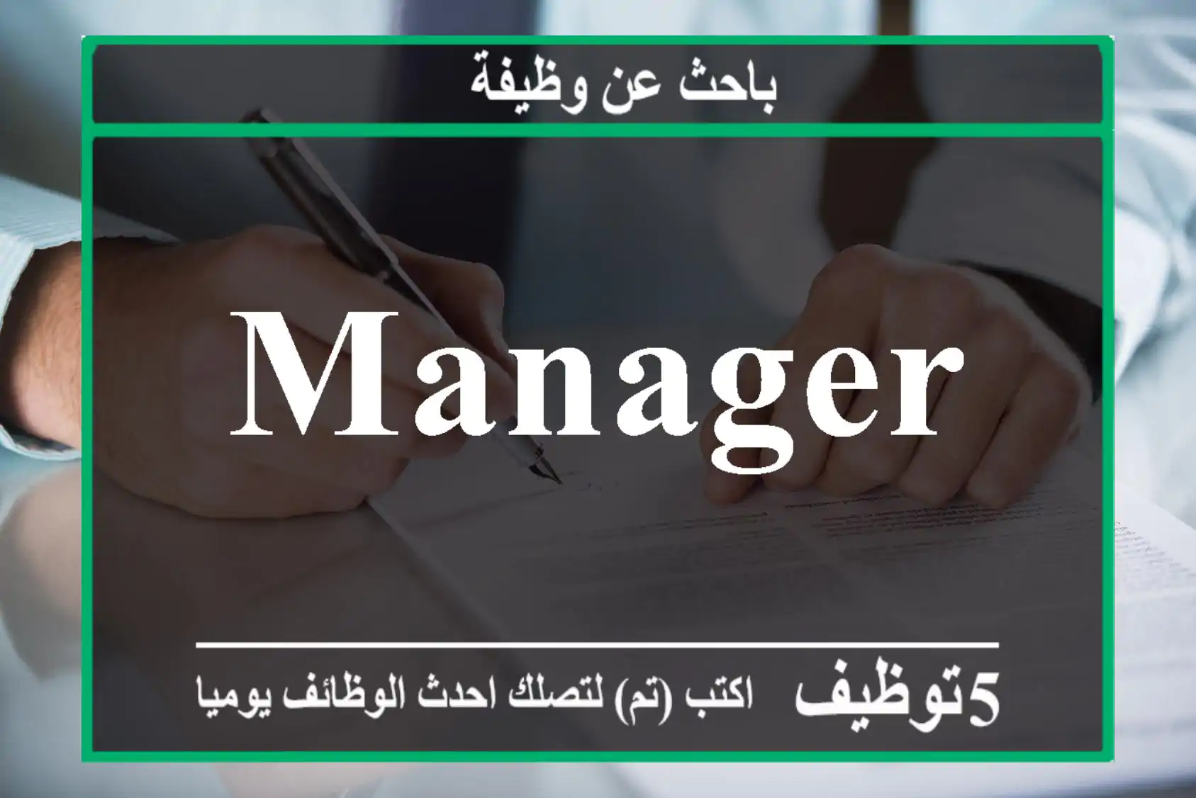 Manager