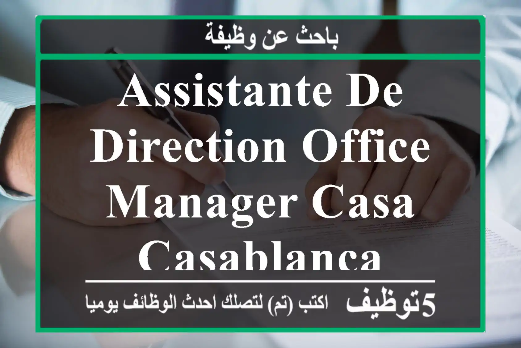 Assistante de direction Office Manager CASA - Casablanca