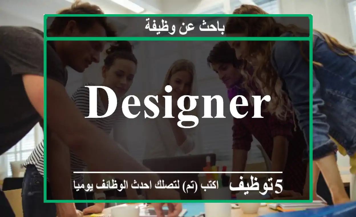 designer