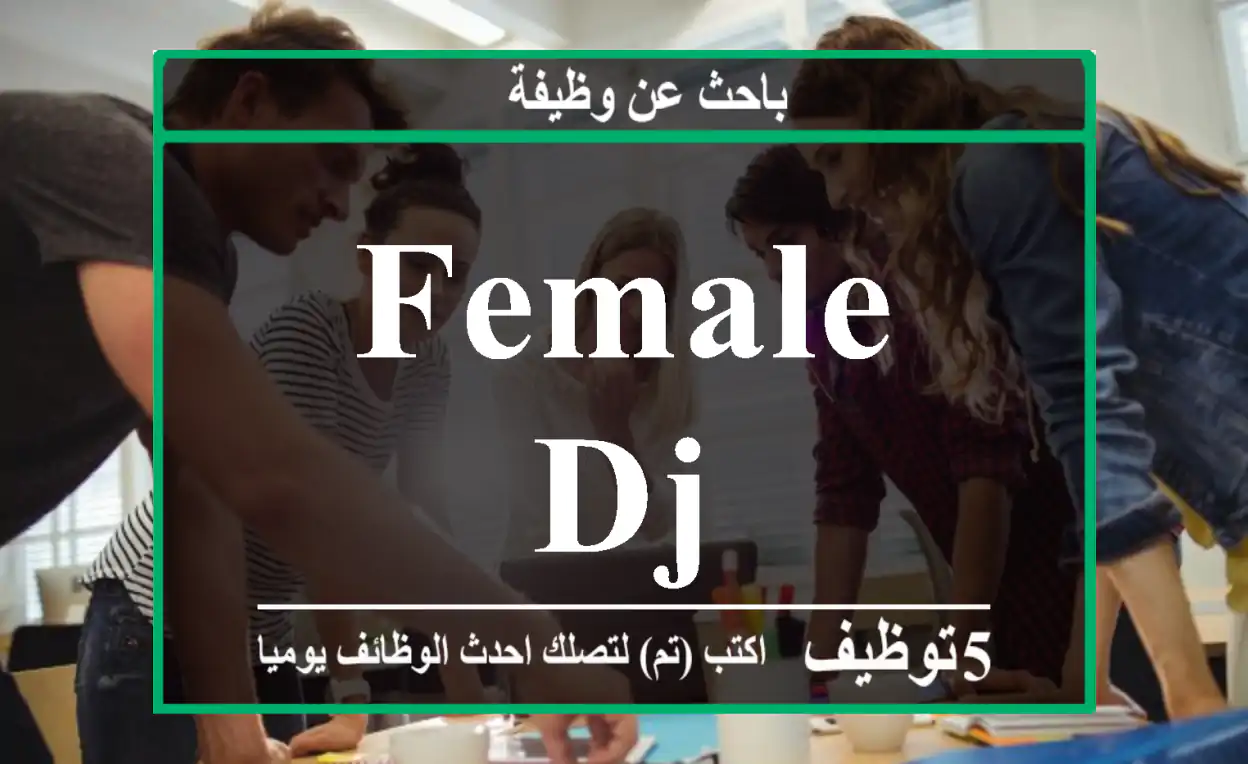 female DJ