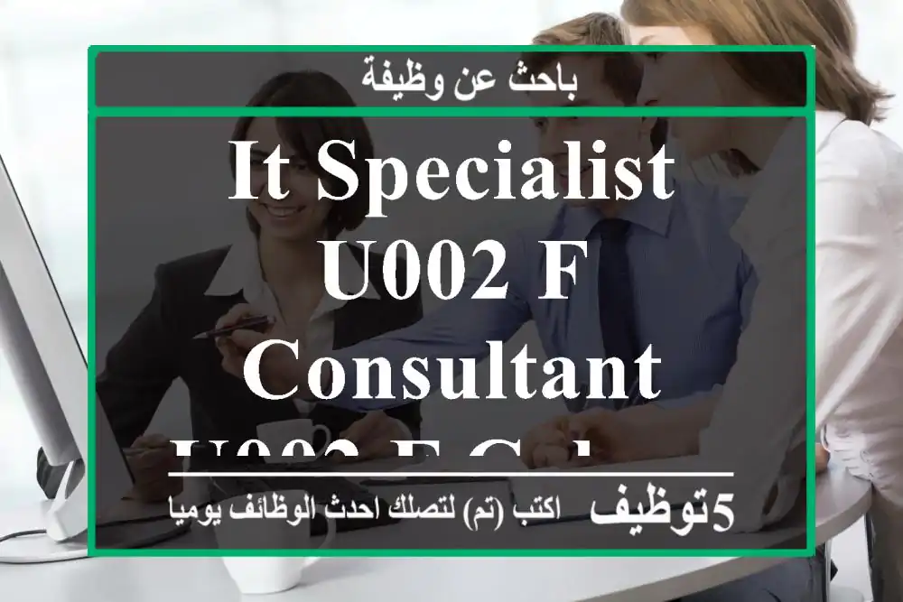 IT Specialist u002 F consultant u002 F Cybersecurity