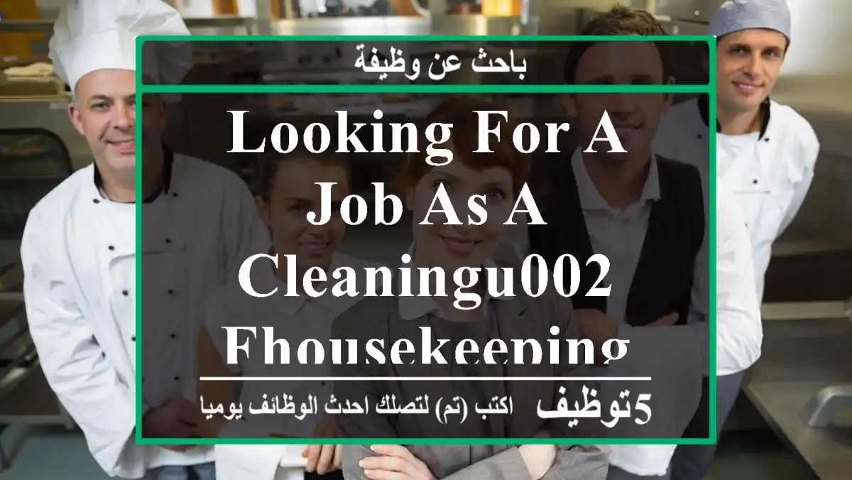Looking for a Job as a Cleaningu002 FHousekeeping Supervisor