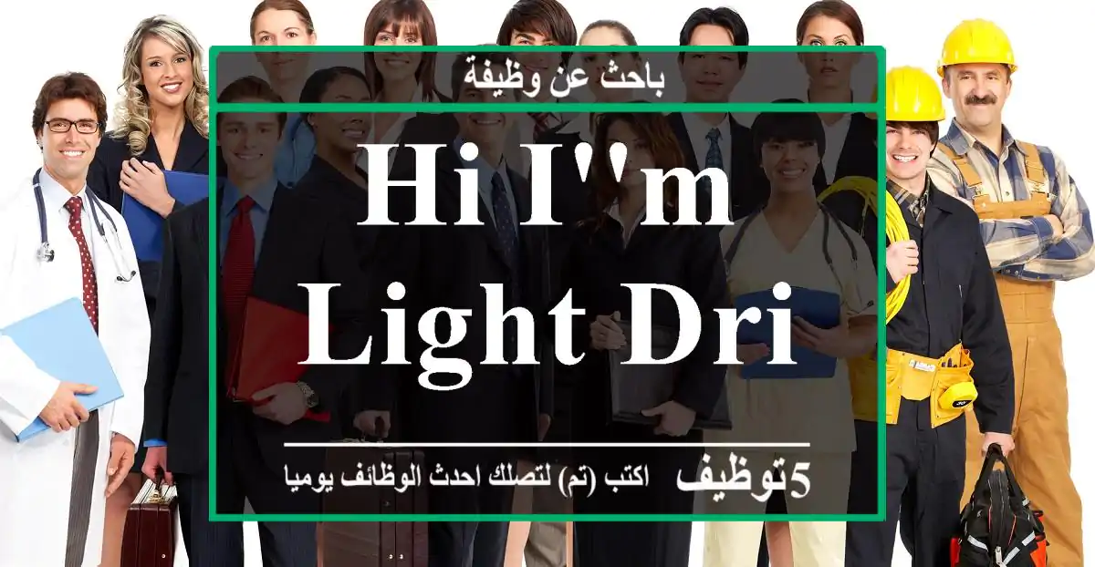 Hi I'm light driver