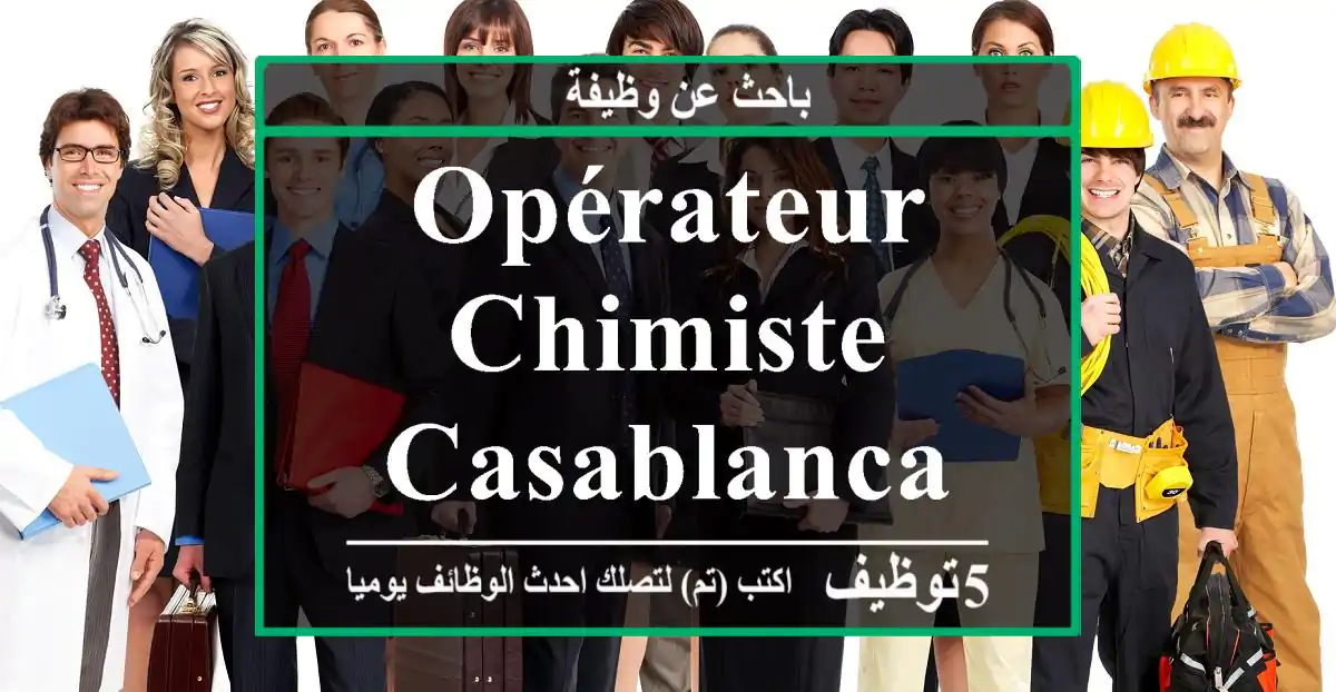 Opérateur Chimiste - Casablanca