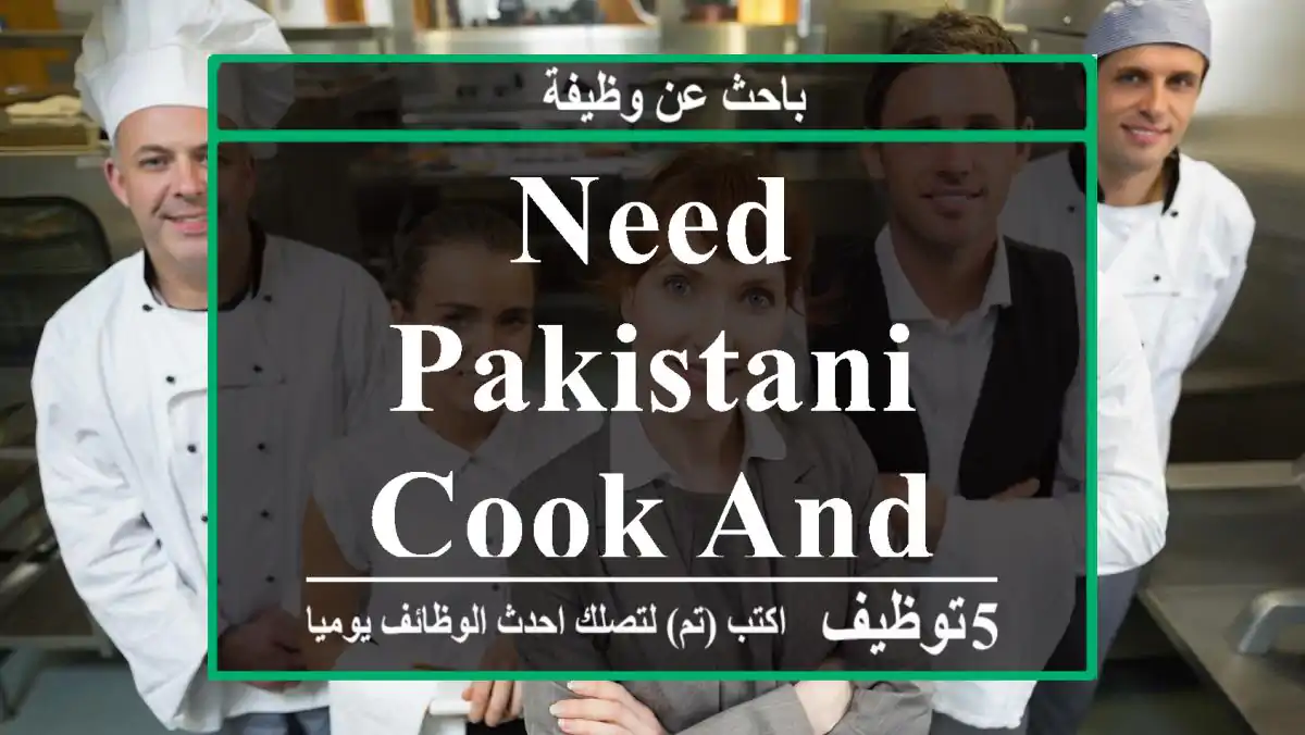 Need Pakistani cook and rooti maker