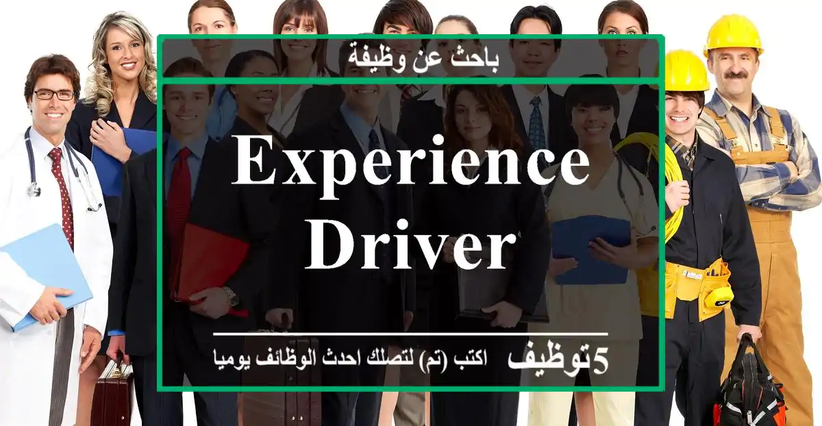 experience driver