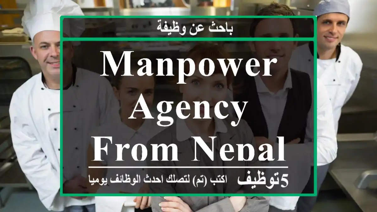 MANPOWER AGENCY FROM NEPAL