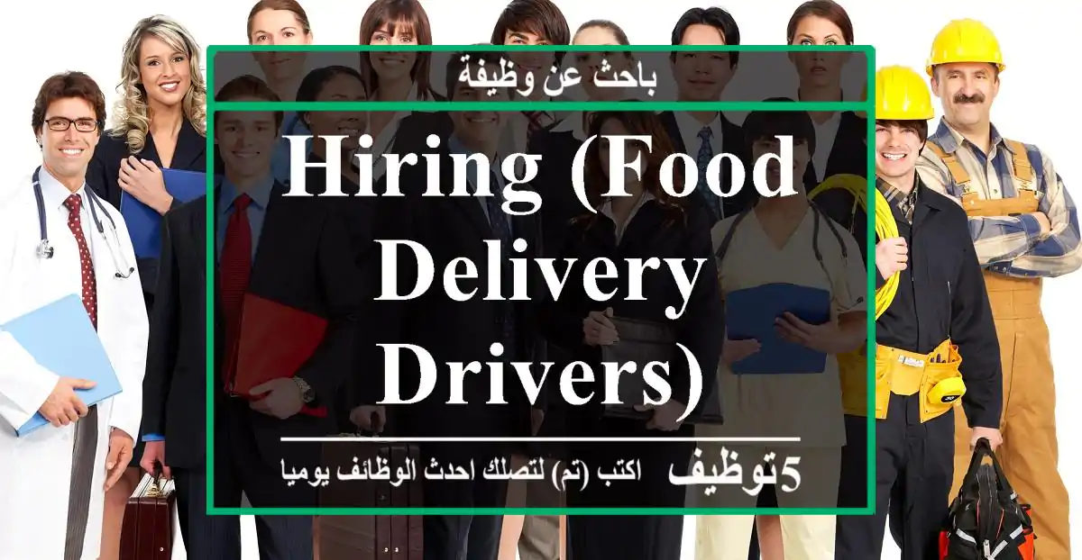 Hiring (Food delivery drivers)