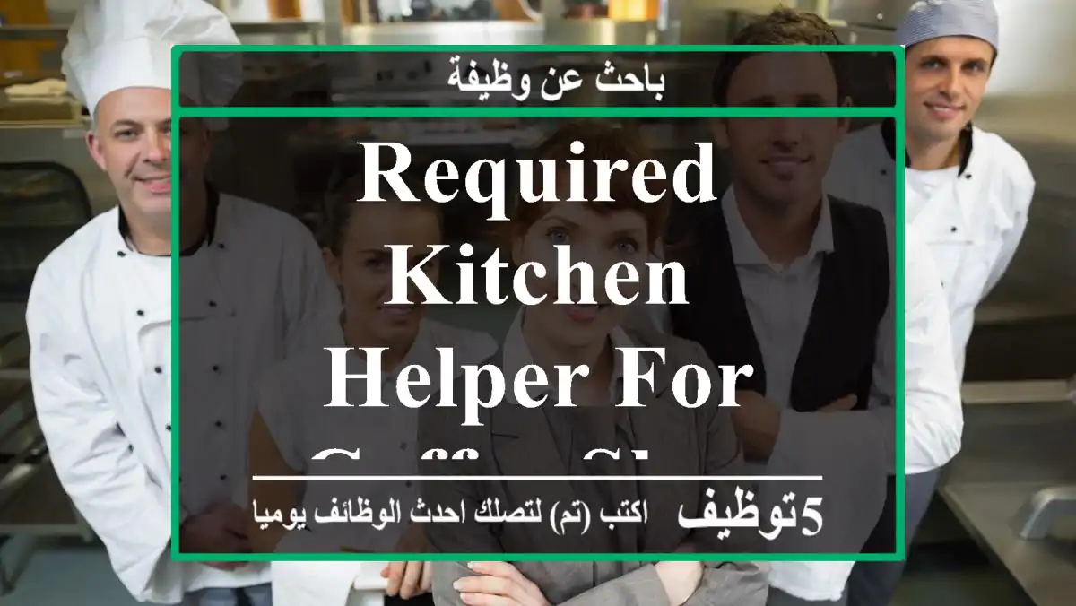 Required kitchen helper for coffee shop