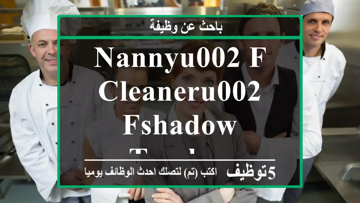 Nannyu002 F Cleaneru002 Fshadow teacher