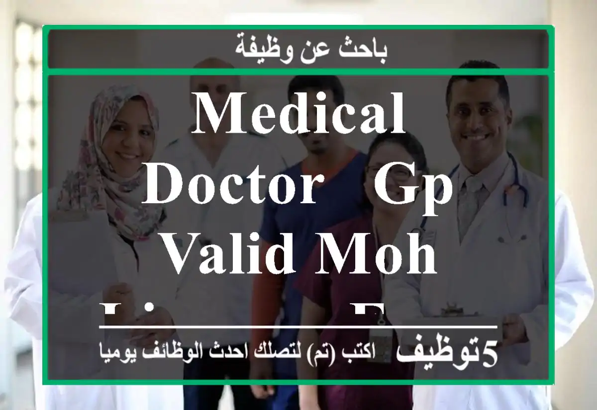 Medical Doctor - GP - Valid MOH License - Female