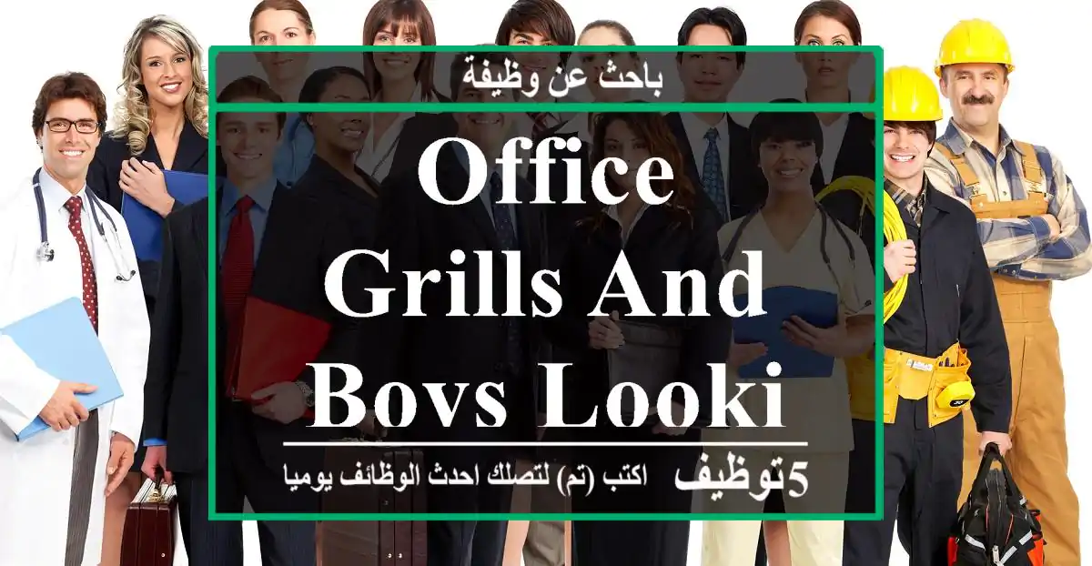 office grills and boys looking