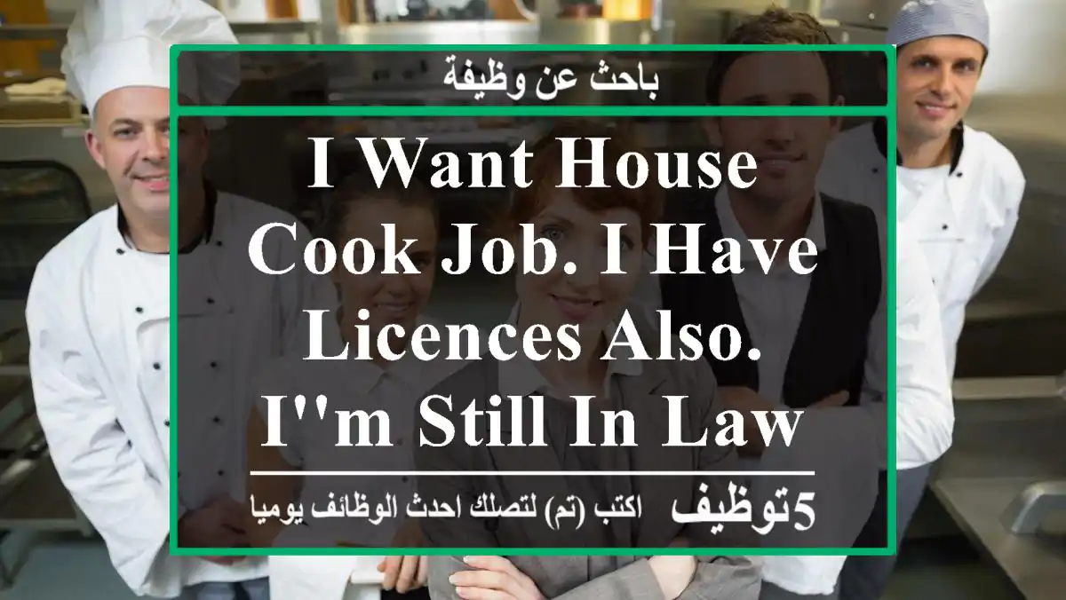 i want house cook job. i have licences also. i'm still in lawati home.