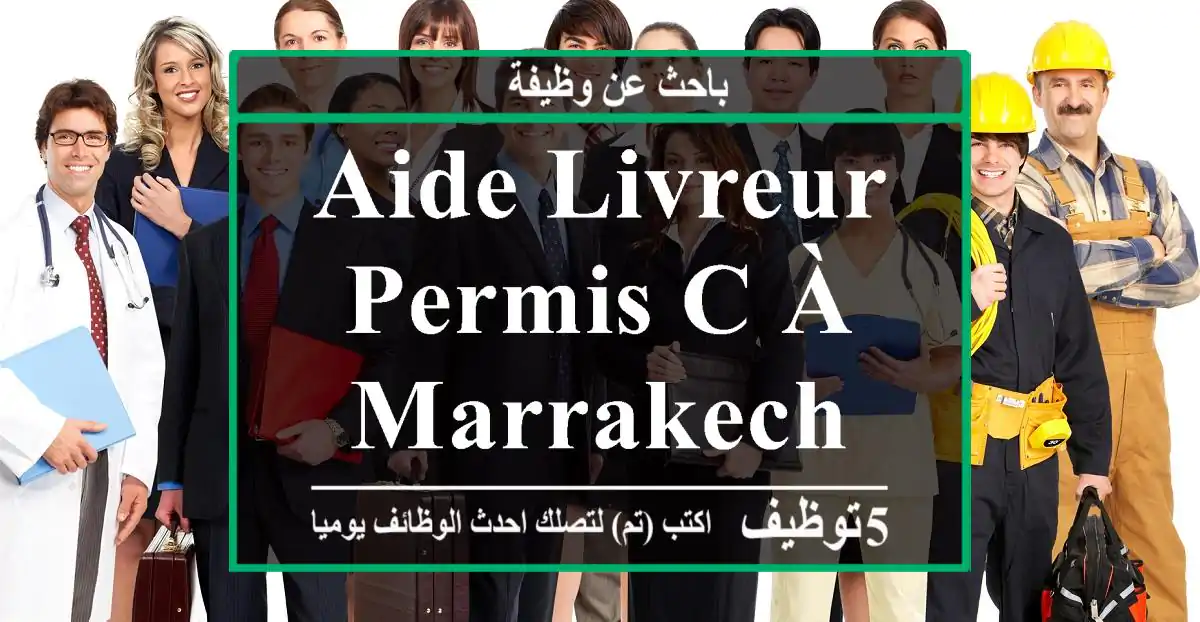 Aide livreur permis C à Marrakech