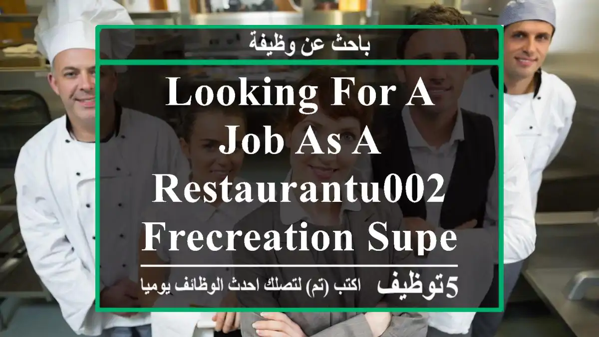 LOOKING FOR A JOB AS A RESTAURANTu002 FRECREATION SUPERVISOR [JOB SEEKER]