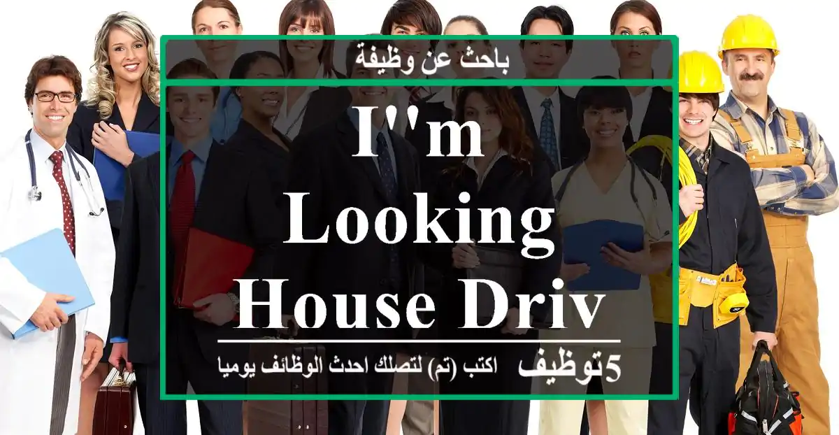 I'm looking house driver jobe