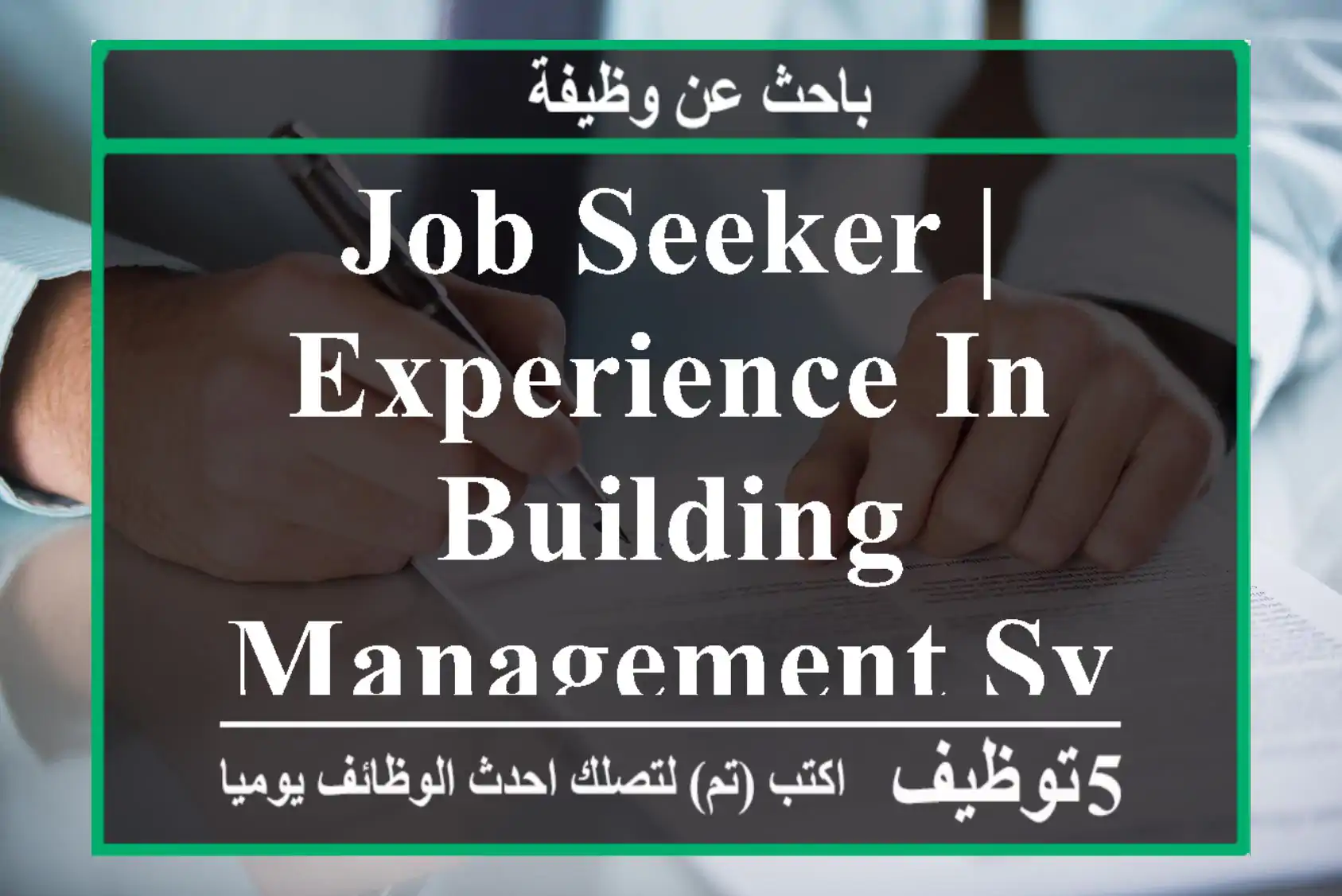 Job Seeker | Experience in Building Management System