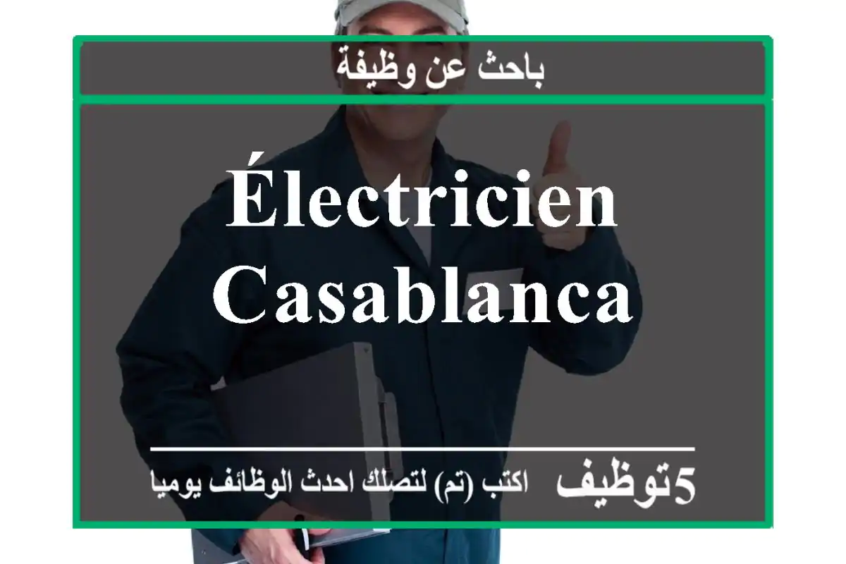 Électricien - Casablanca