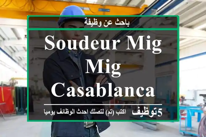SOUDEUR MIG MIG - Casablanca - Ain Sebaa