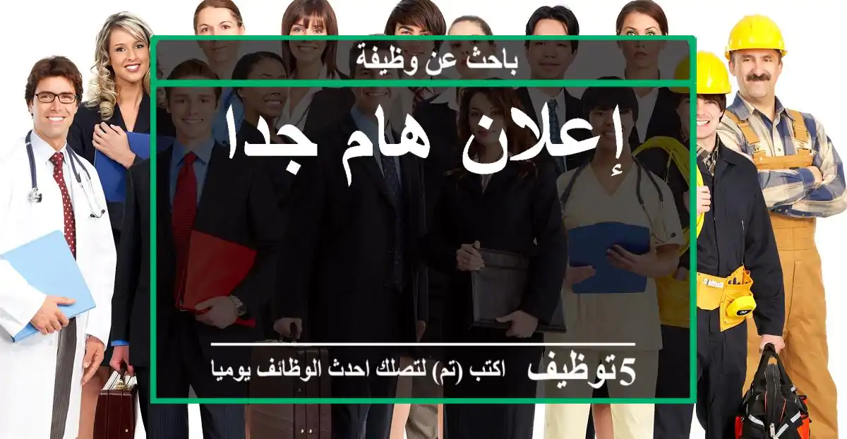 إعلان هام جدا