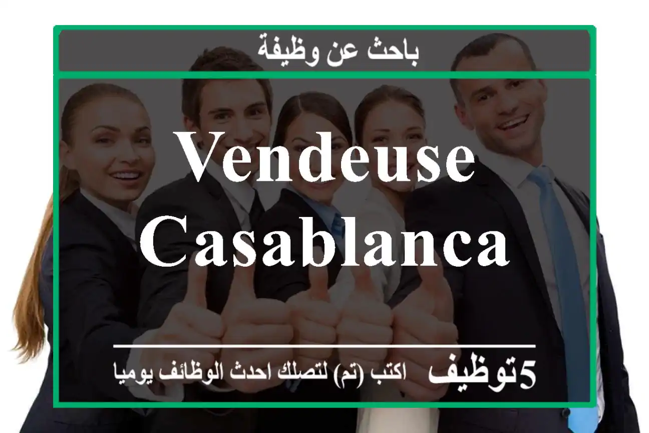 Vendeuse - Casablanca