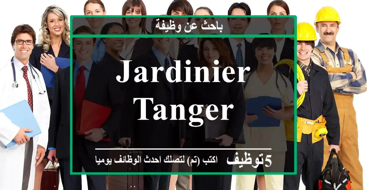 Jardinier - Tanger