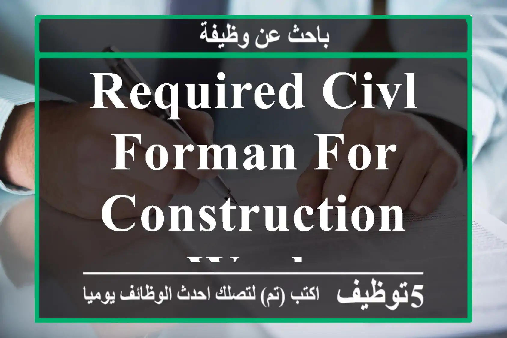 Required civl forman for construction work