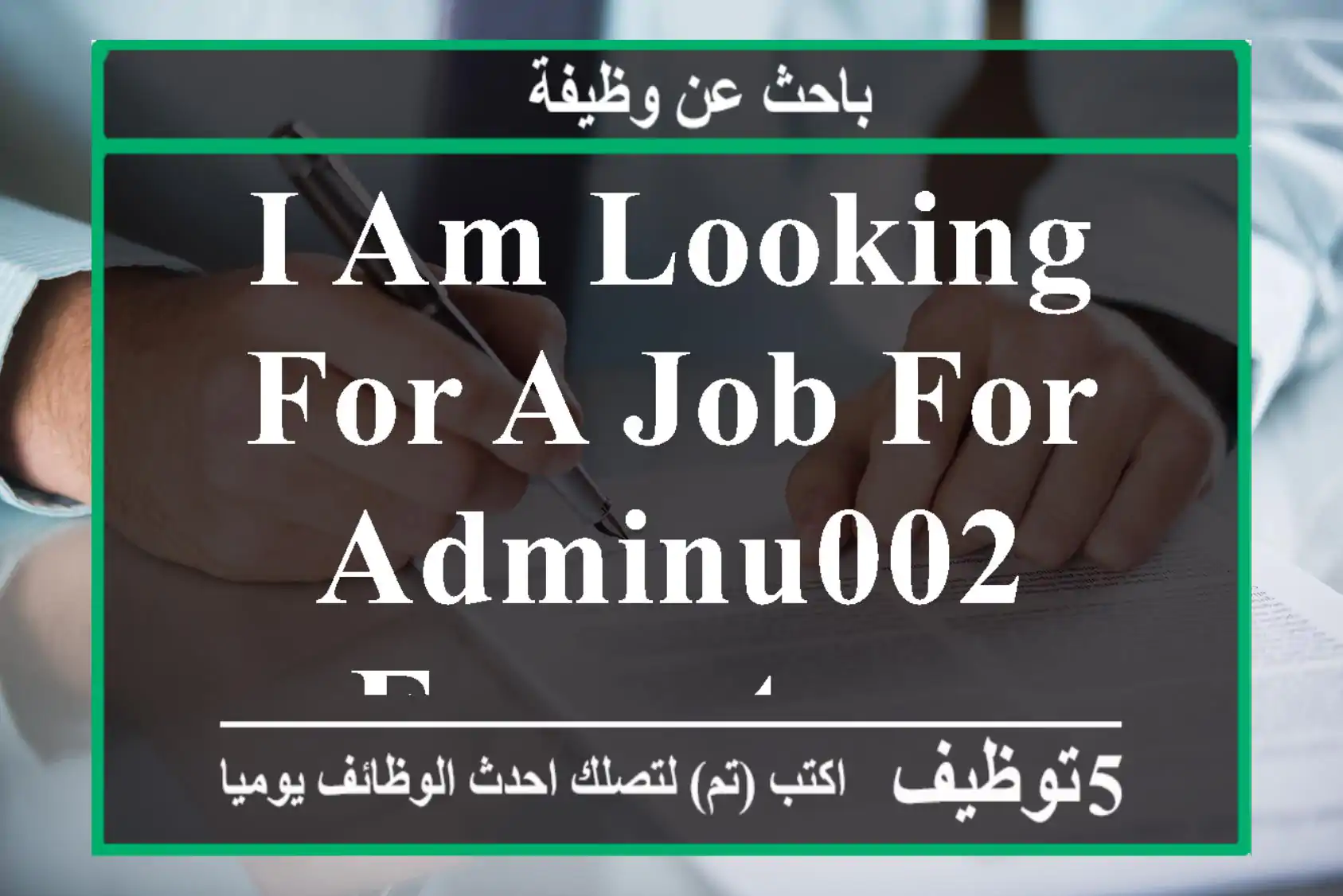 I am looking for a job for Adminu002 FSecretary