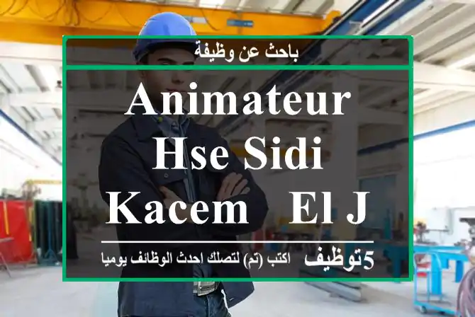 ANIMATEUR HSE SIDI KACEM - El jadida