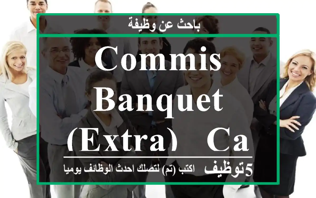 Commis banquet (EXTRA) - Casablanca