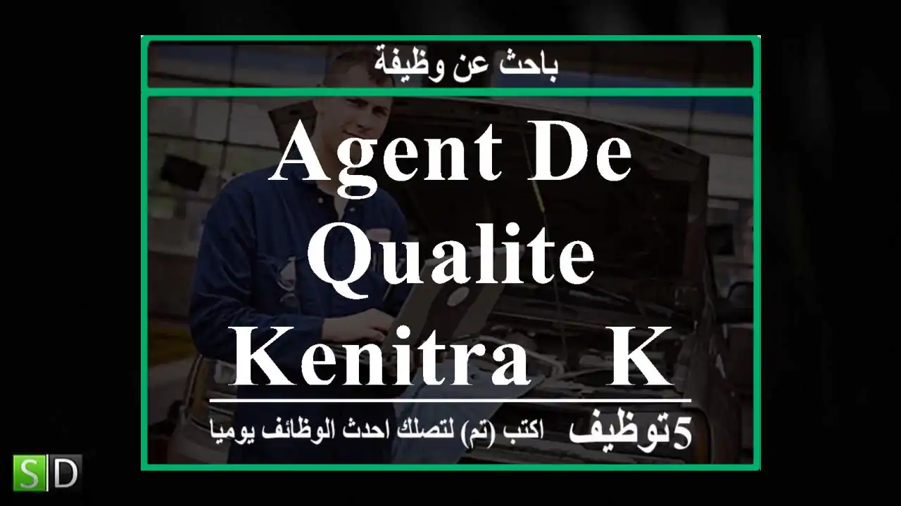 AGENT DE QUALITE - KENITRA - Kénitra