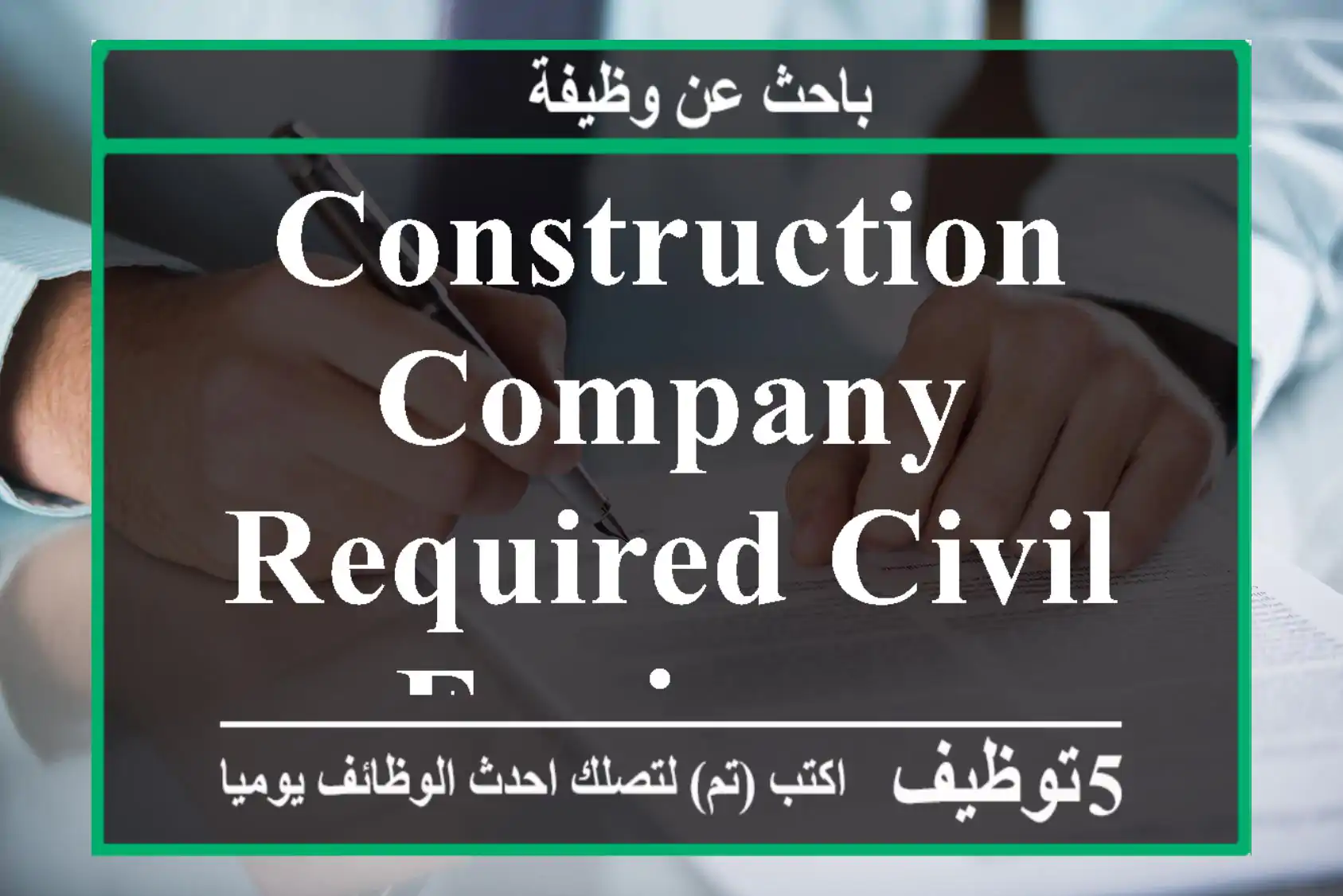 Construction company required civil engineer