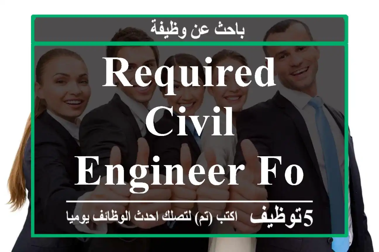 Required civil engineer for site work