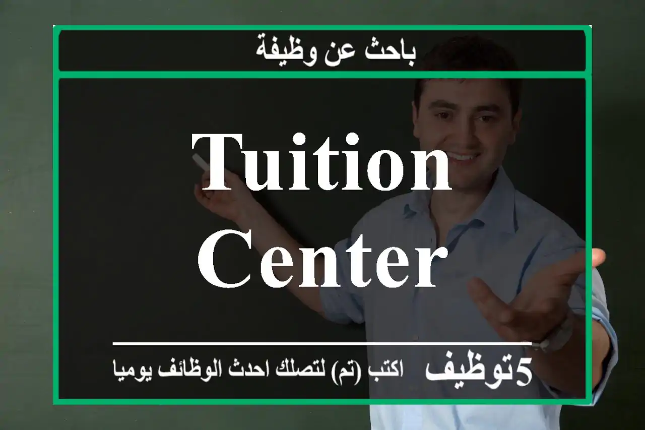 tuition center
