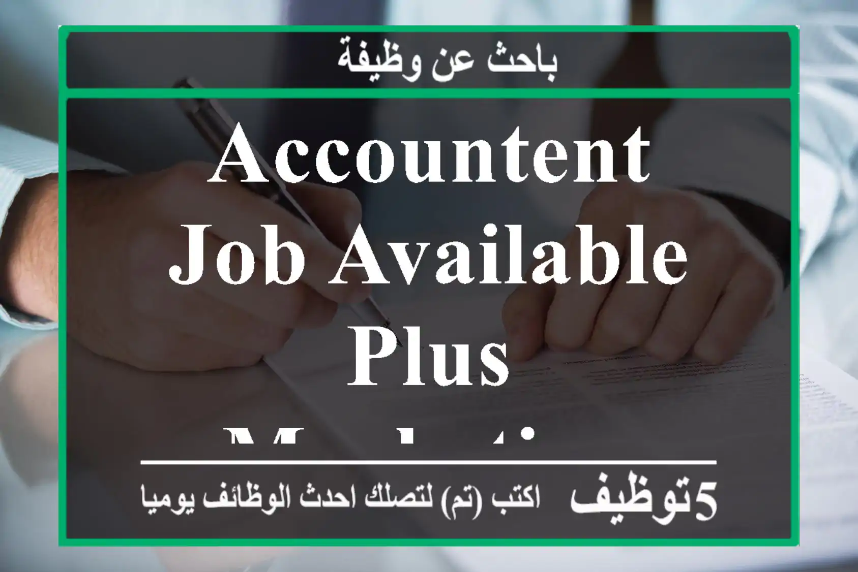 Accountent job available plus marketing