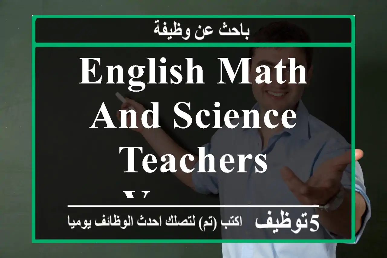 English,Math and Science Teachers Vacancy
