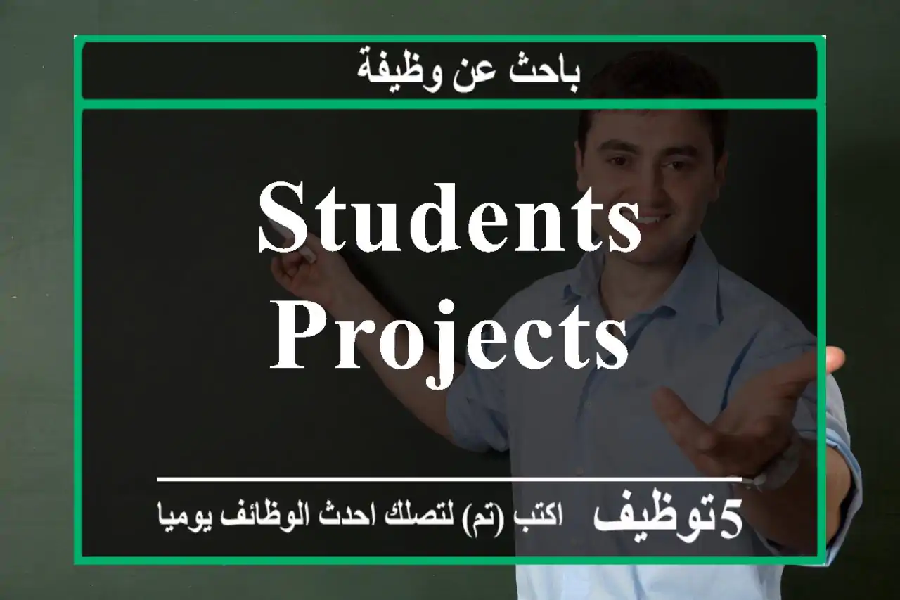 Students projects