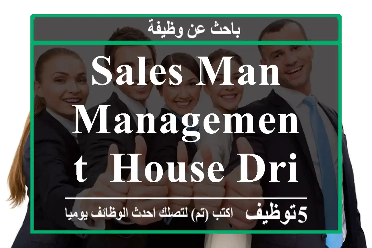 sales man, management, House Driver