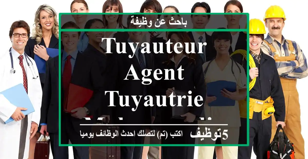 Tuyauteur Agent Tuyautrie - Mohammedia Chellalat