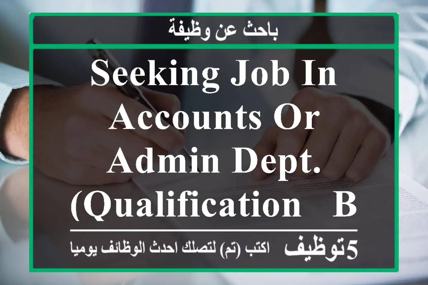 Seeking Job in Accounts or Admin dept. (Qualification - BBA,MBA, LL. B)