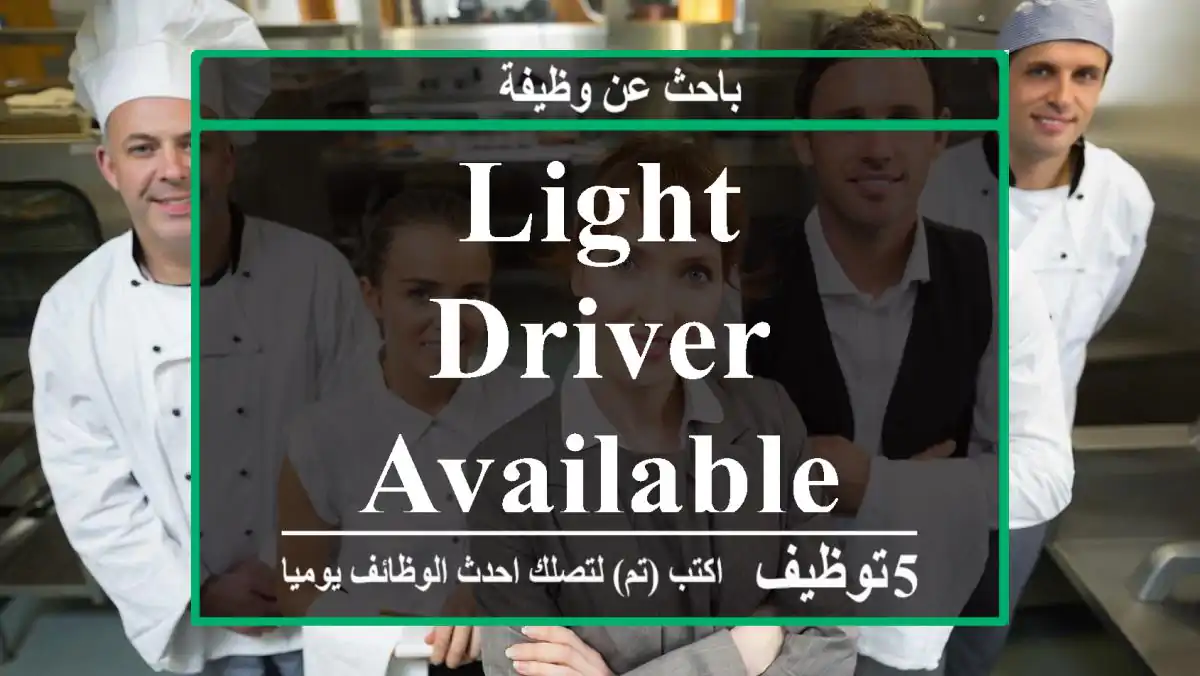 light driver available