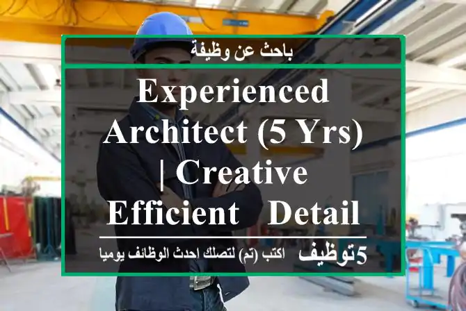 Experienced Architect (5 Yrs) | Creative, Efficient & Detail-Driven