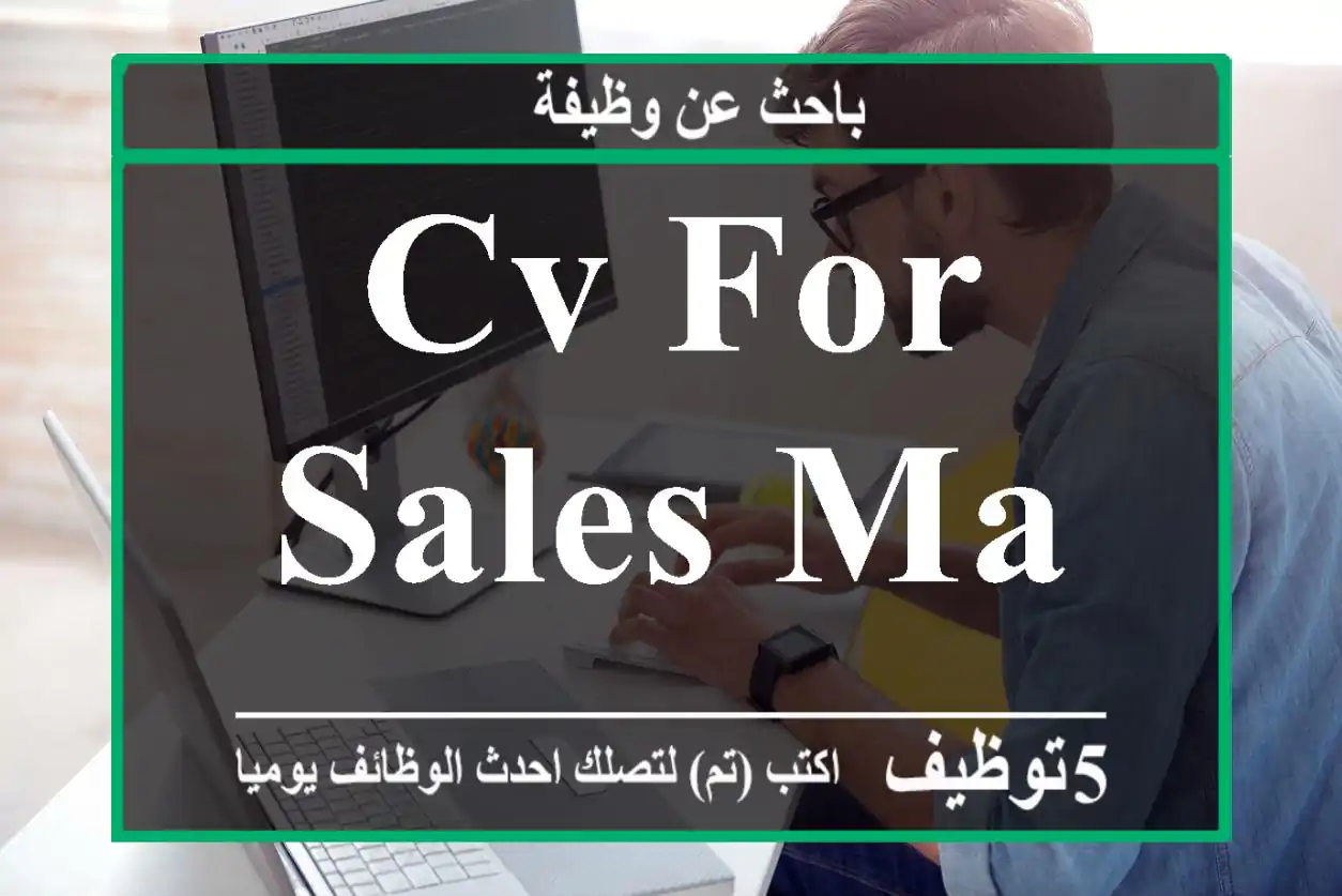 CV for Sales Man