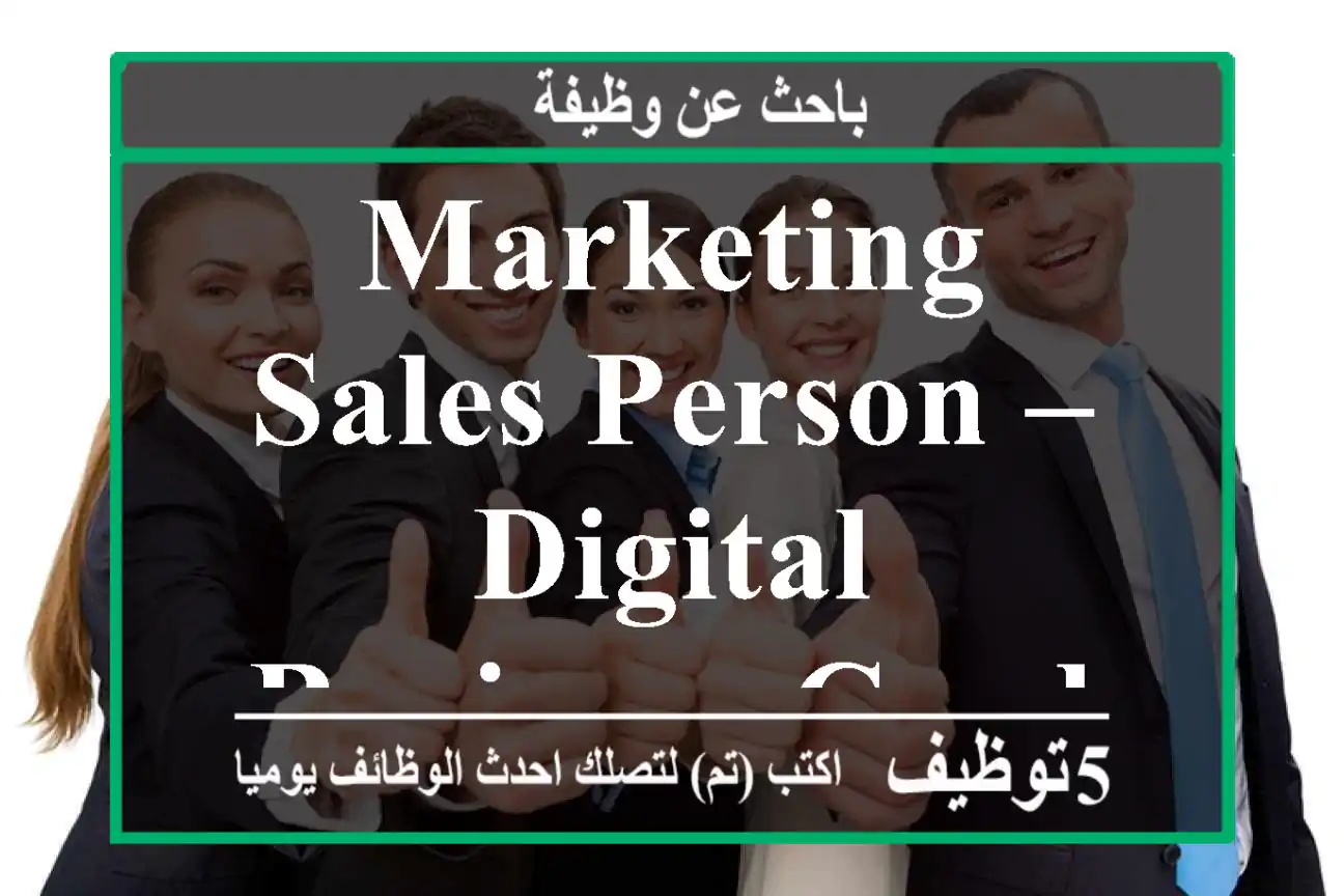Marketing & Sales Person – Digital Business Cards