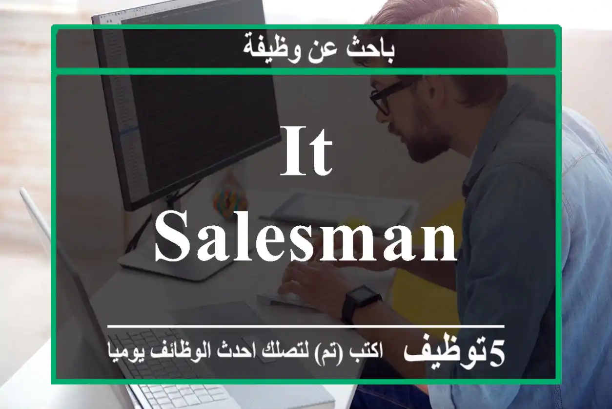 IT salesman