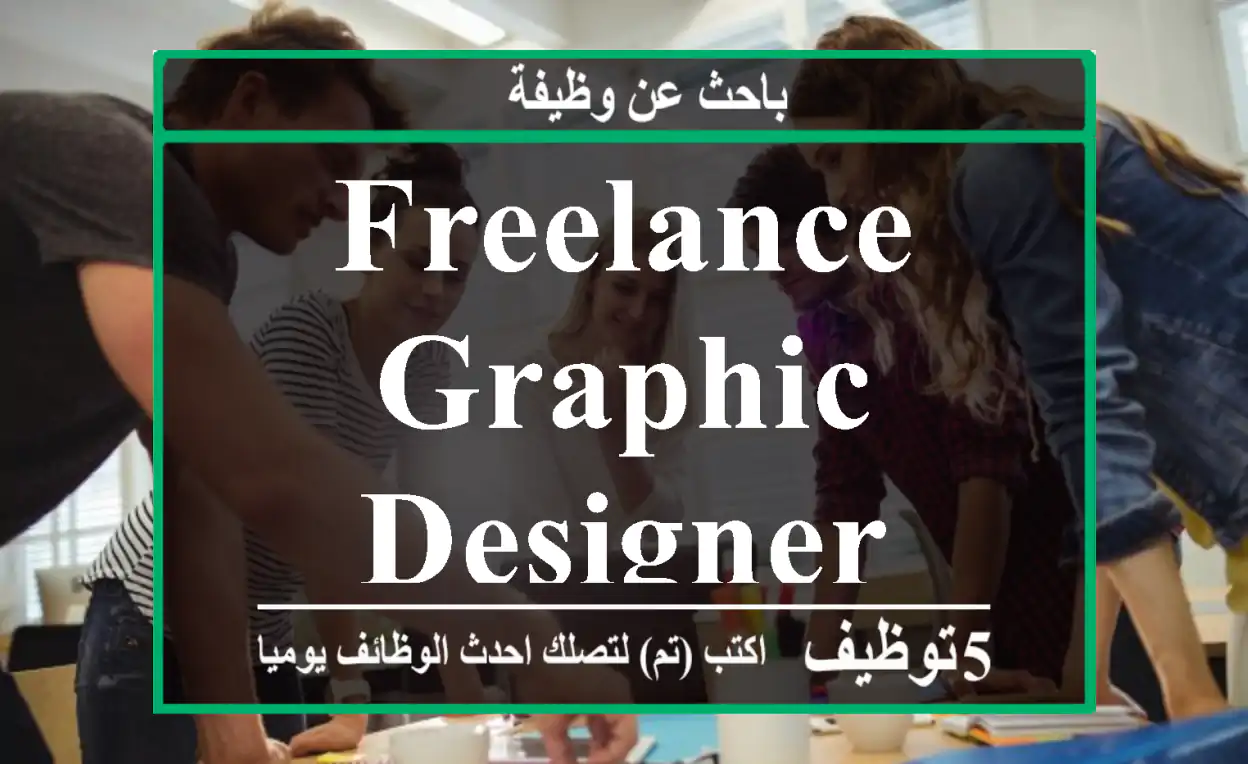 Freelance graphic designer
