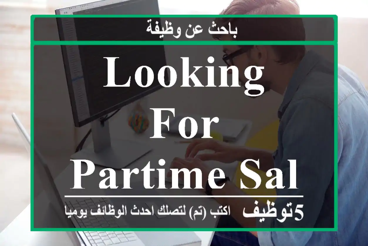 Looking for partime sales